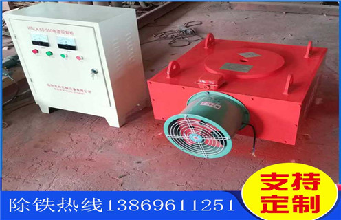 風(fēng)冷電磁除鐵器，北京風(fēng)冷電磁除鐵器rcde-10_北京風(fēng)冷電磁除鐵器rcde-10參數工作原理_價(jià)格